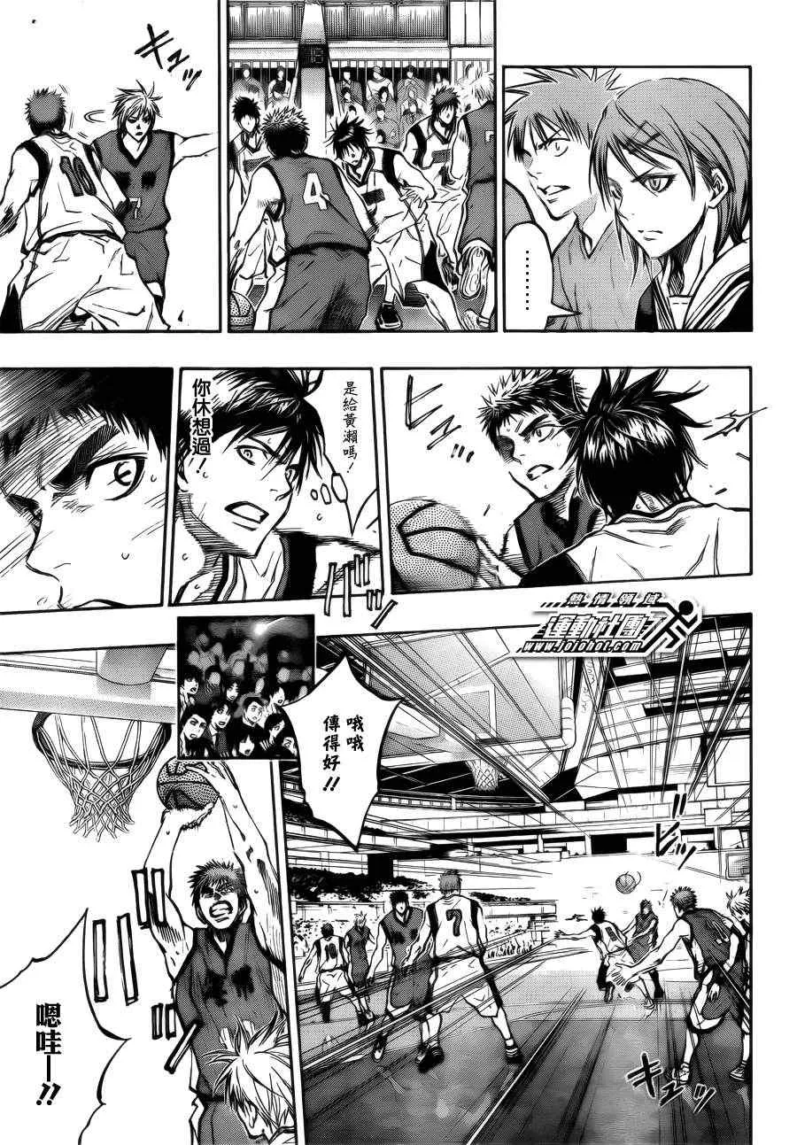 第186话 第9页