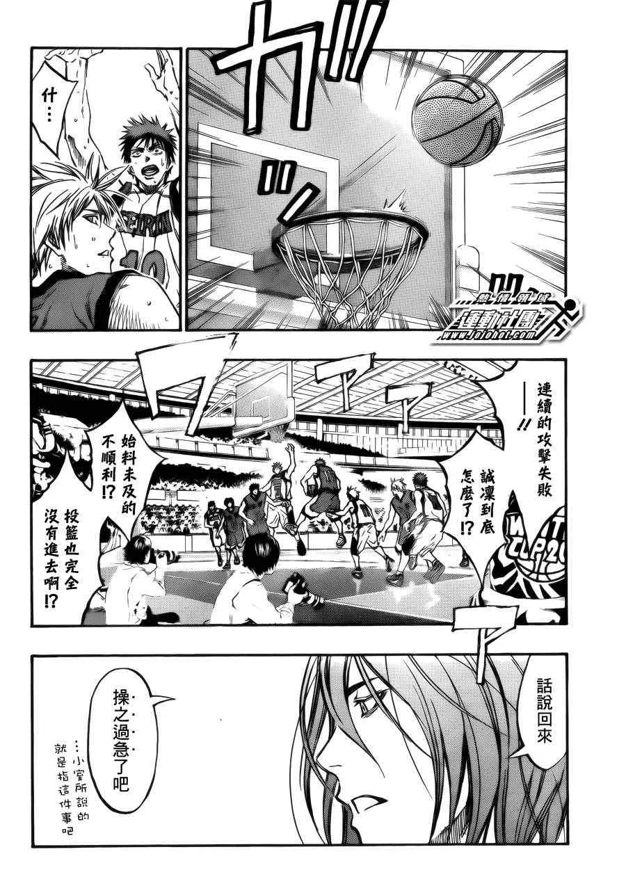 第186话 第12页