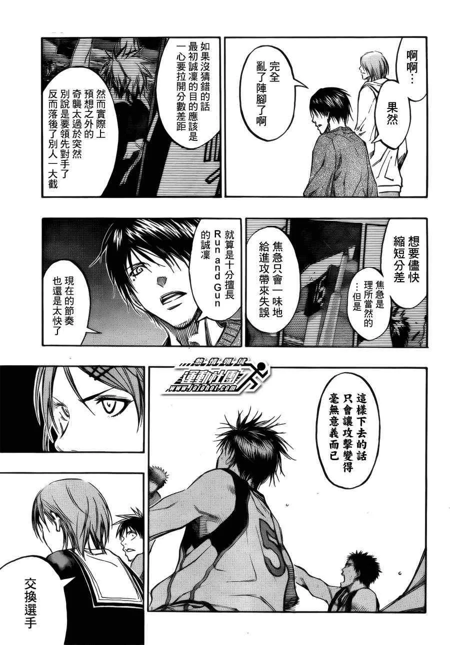 第186话 第13页