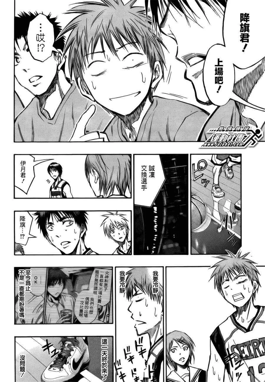 第186话 第14页