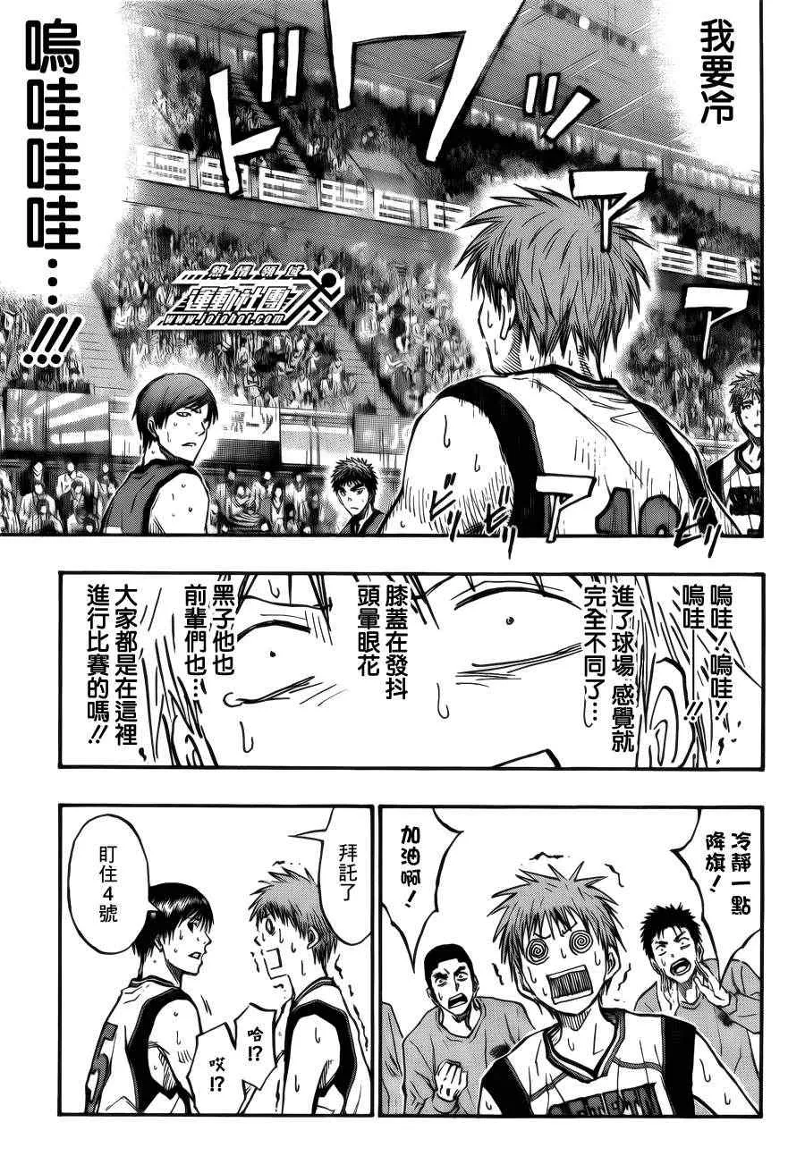 第186话 第15页