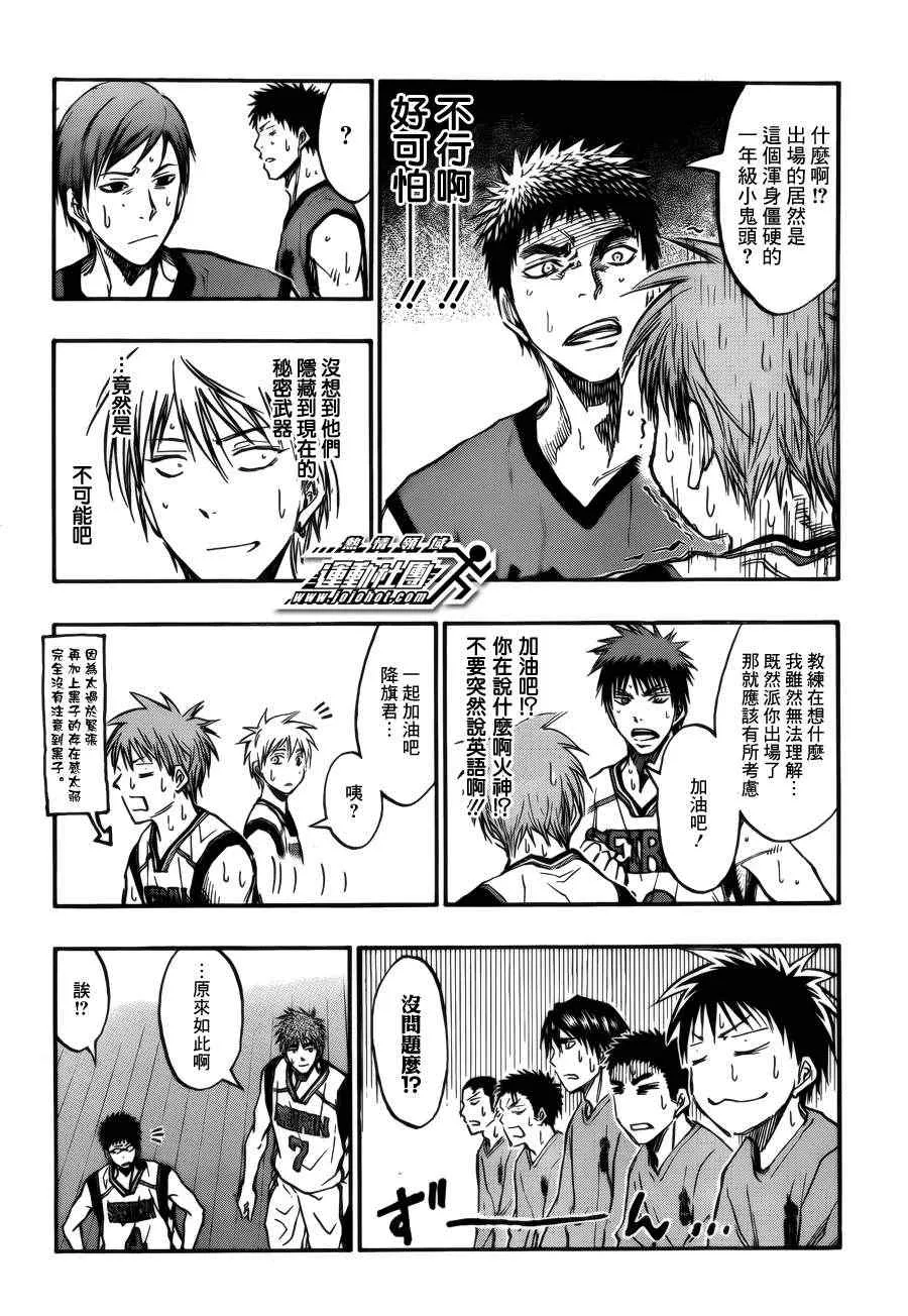 第186话 第16页
