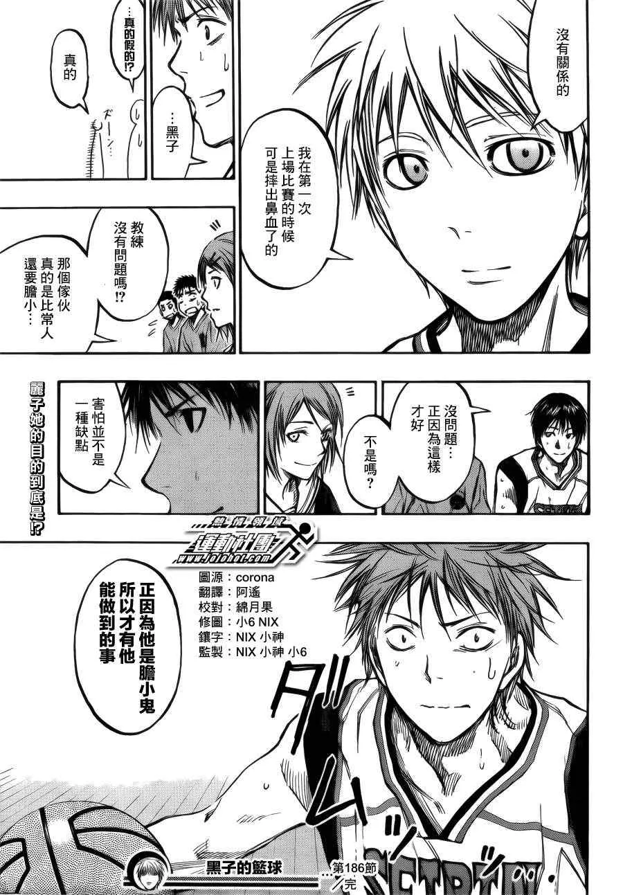 第186话 第19页