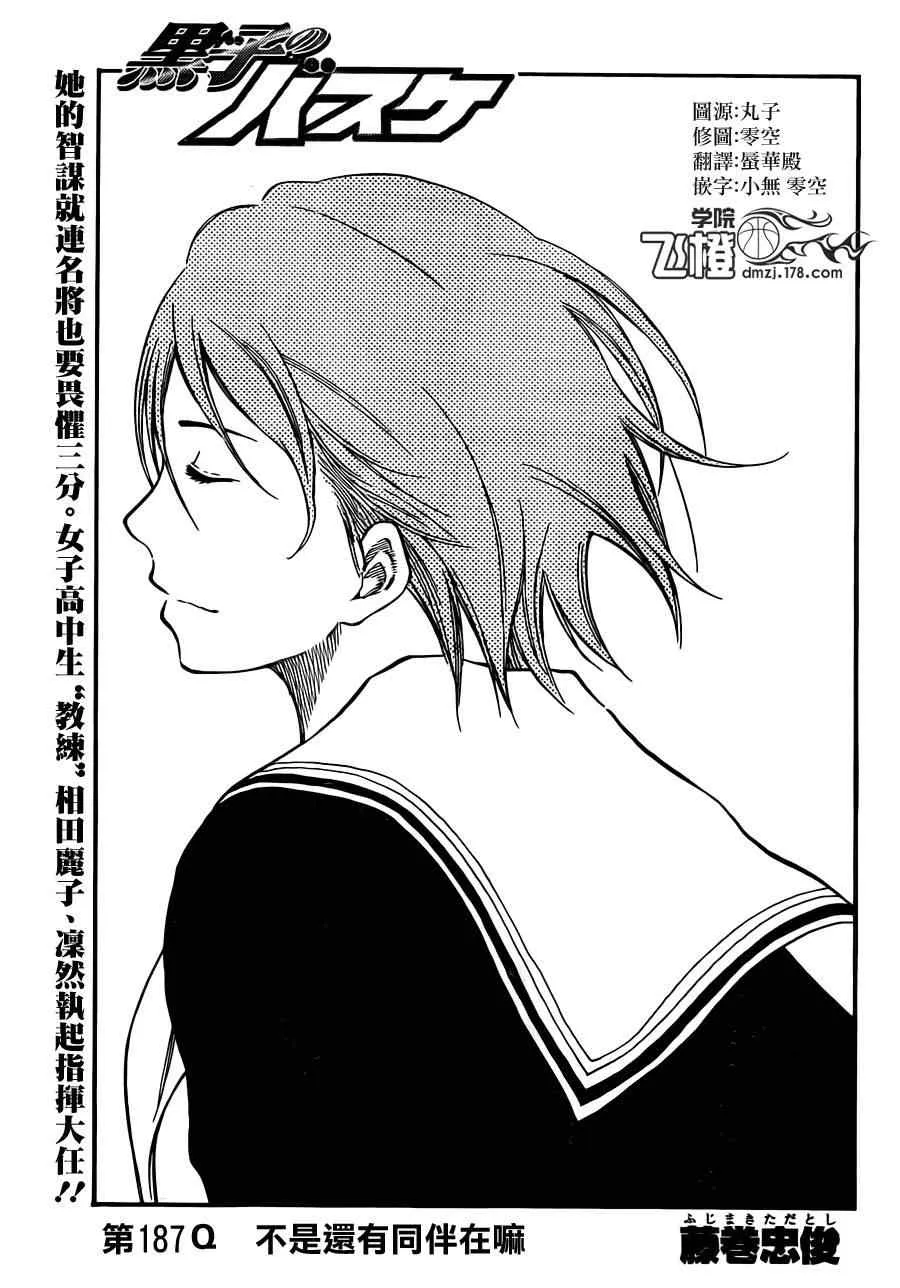 第187话 第1页
