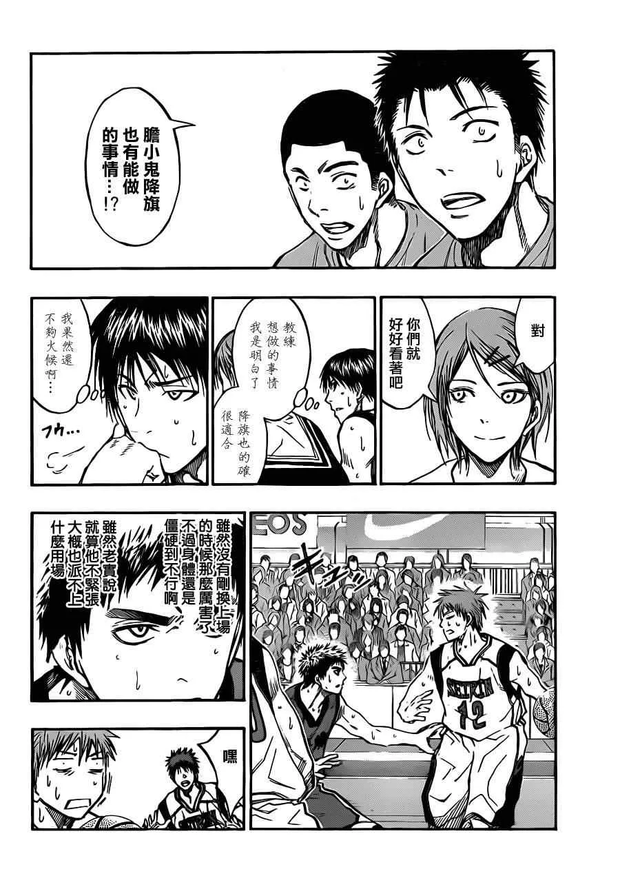 第187话 第2页