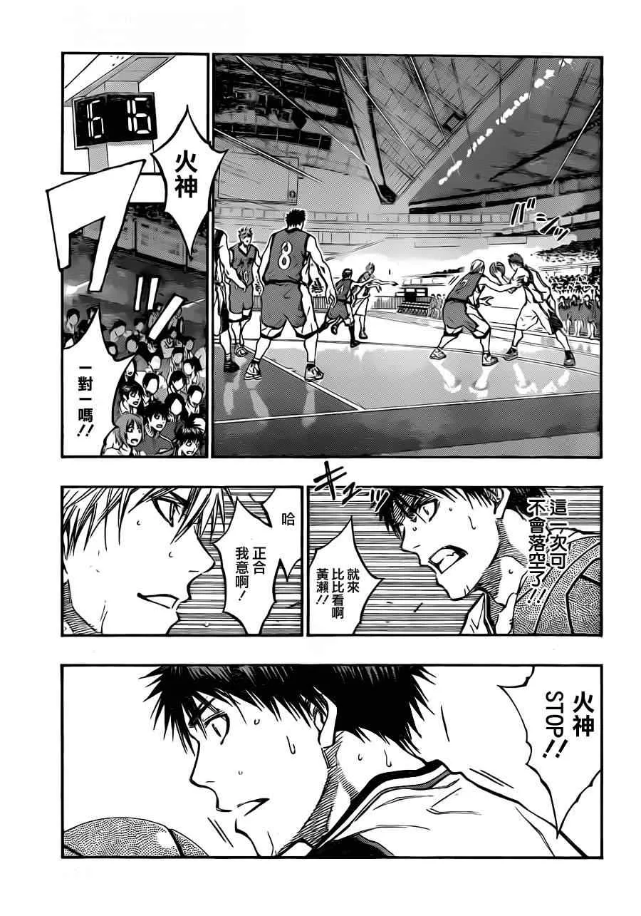 第187话 第3页