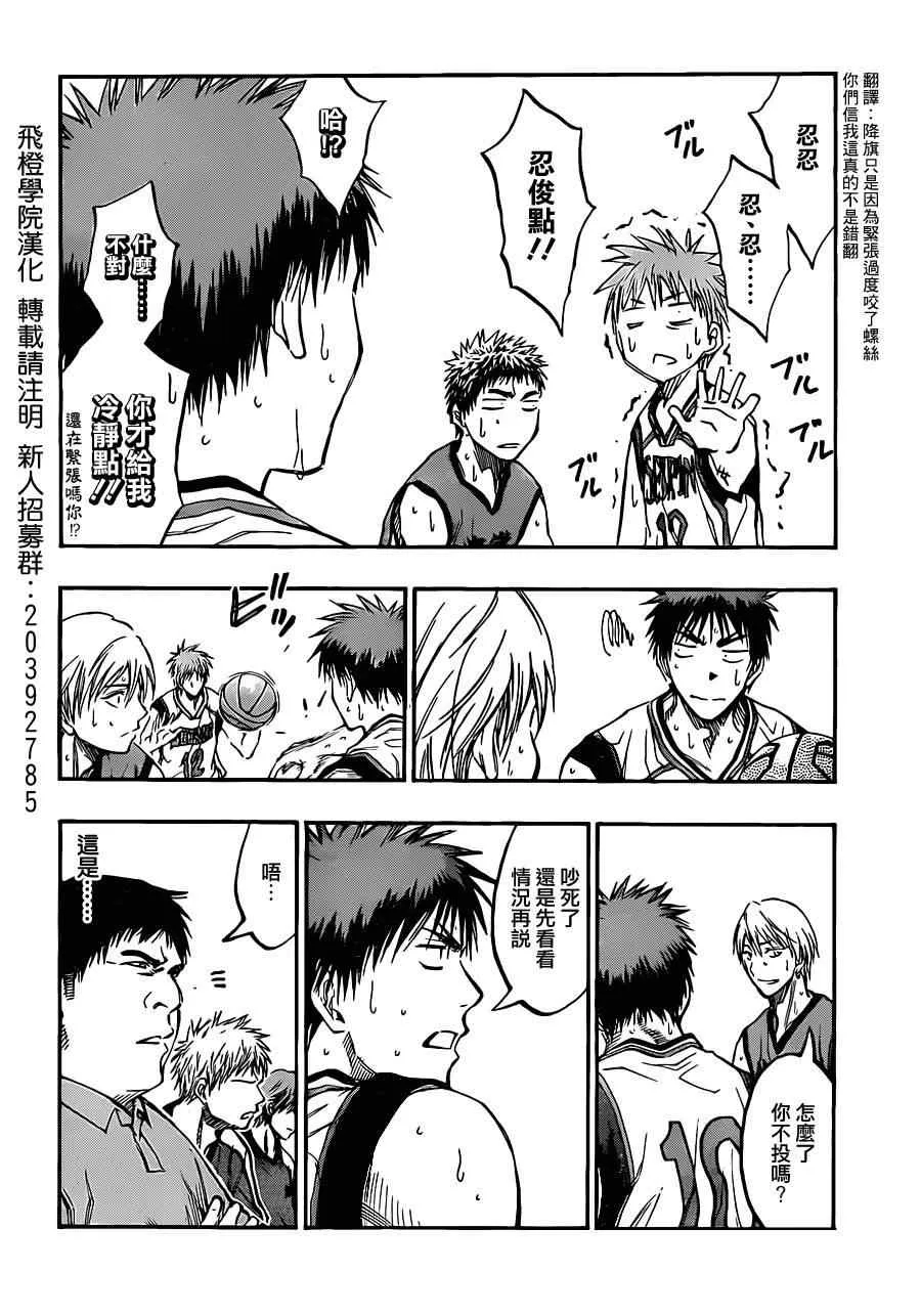 第187话 第4页