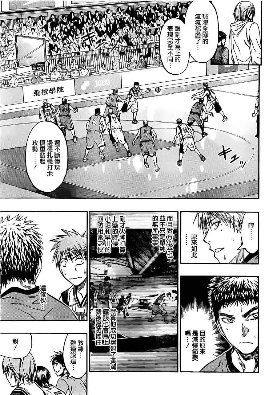 第187话 第5页
