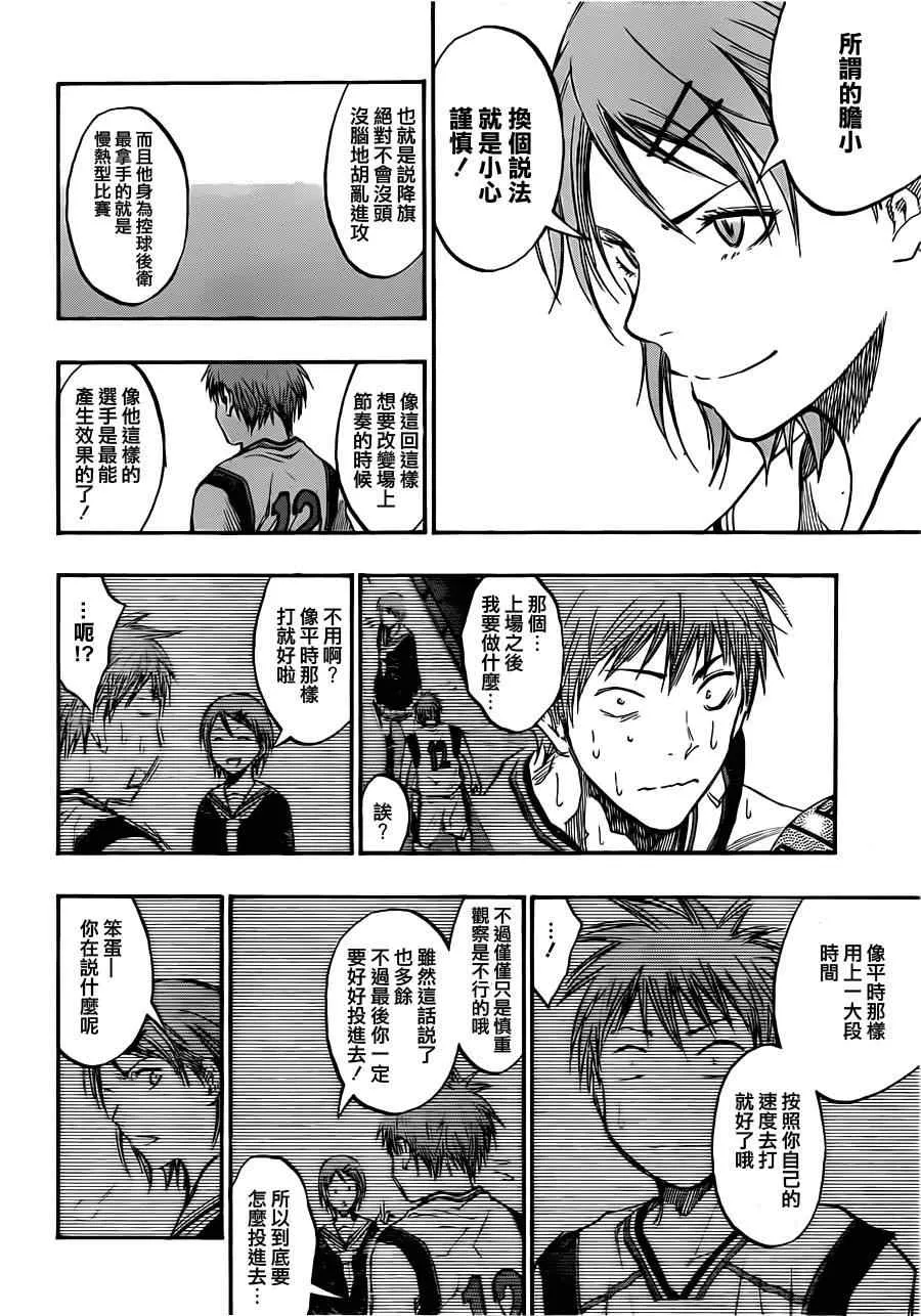 第187话 第6页