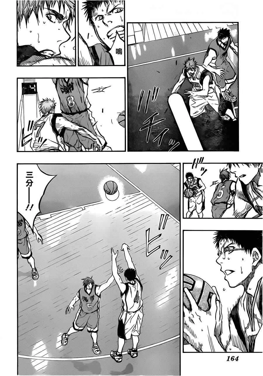 第187话 第8页