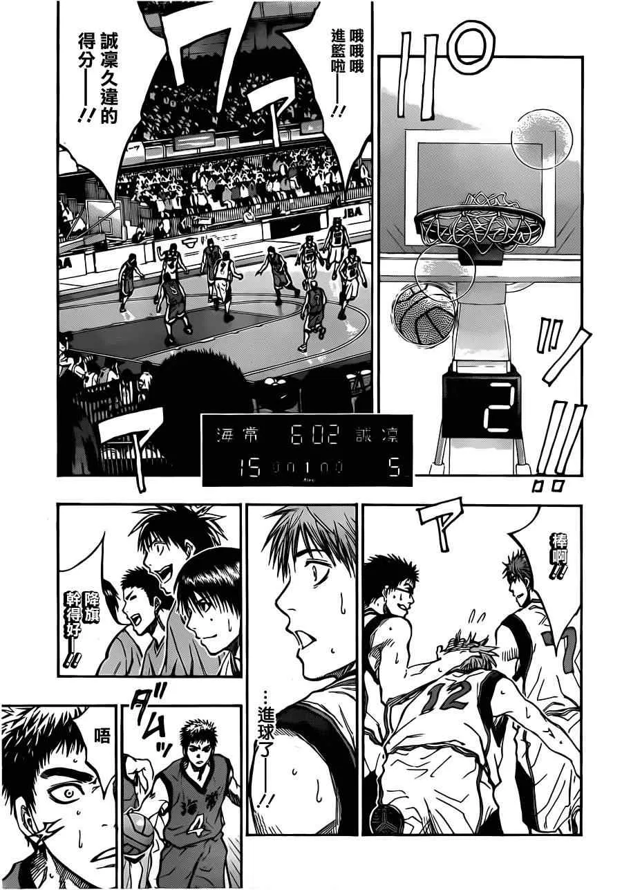 第187话 第9页