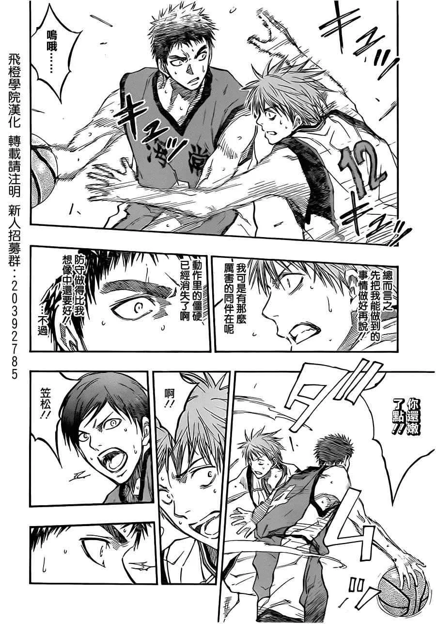第187话 第10页