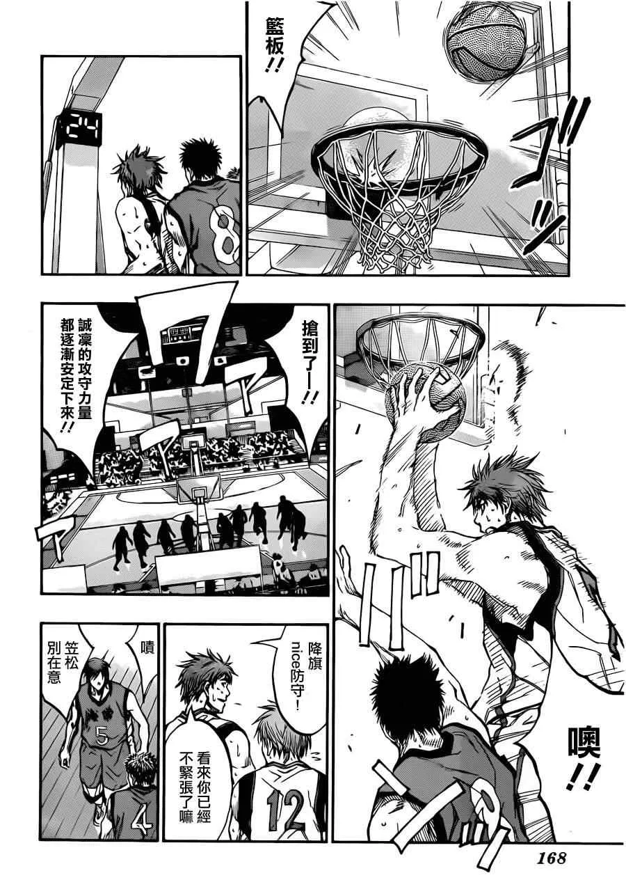 第187话 第12页