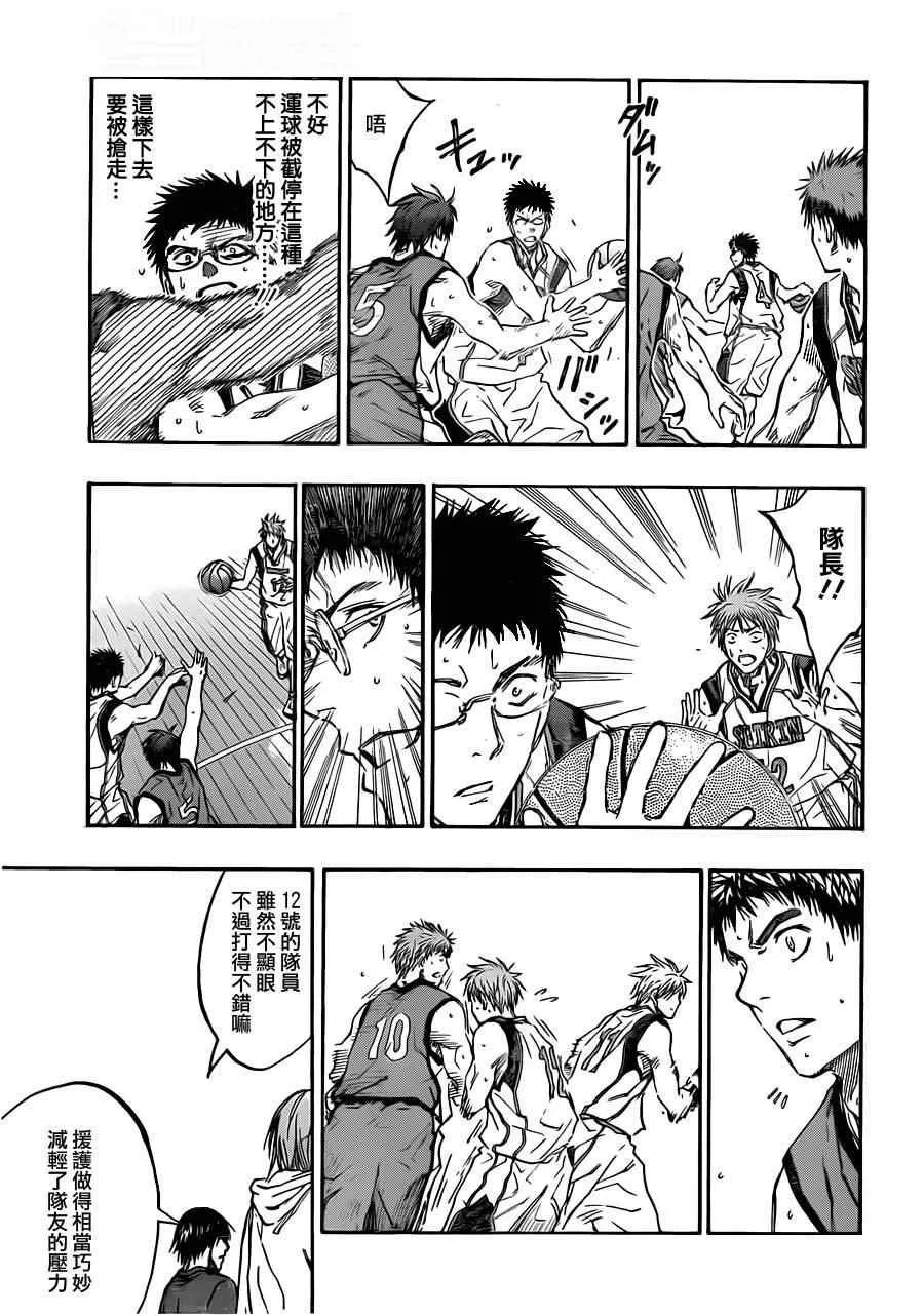 第187话 第13页