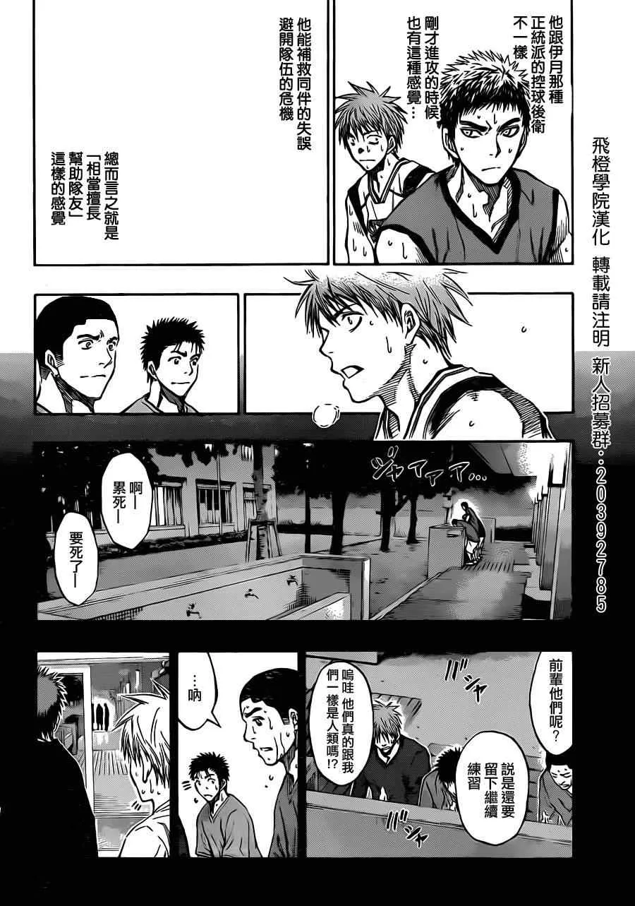 第187话 第14页
