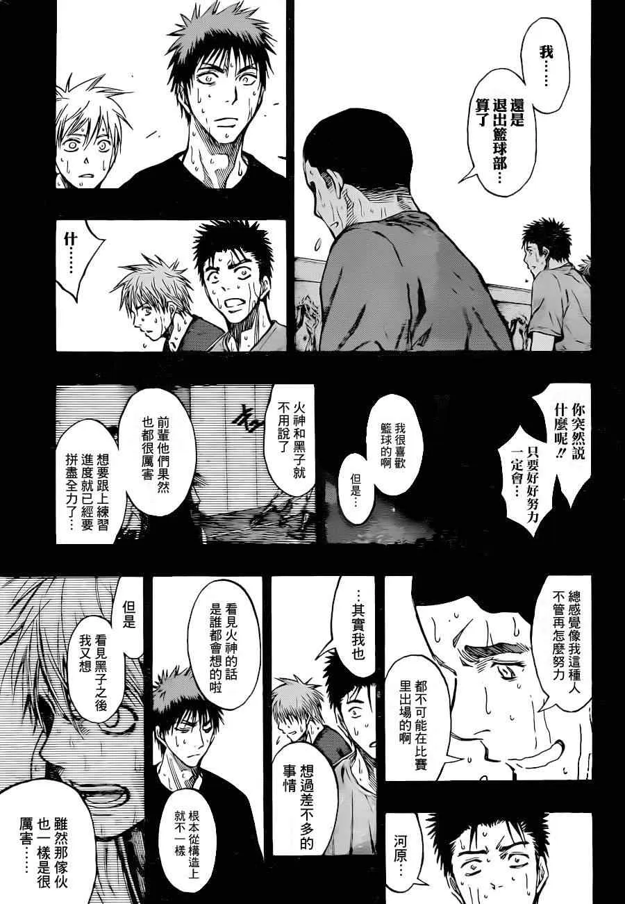 第187话 第15页