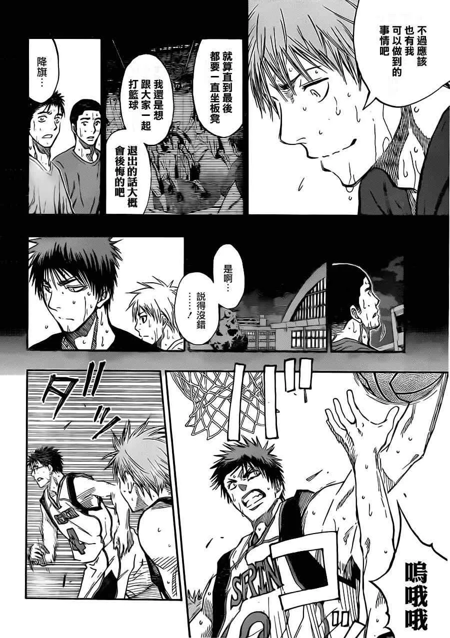 第187话 第16页