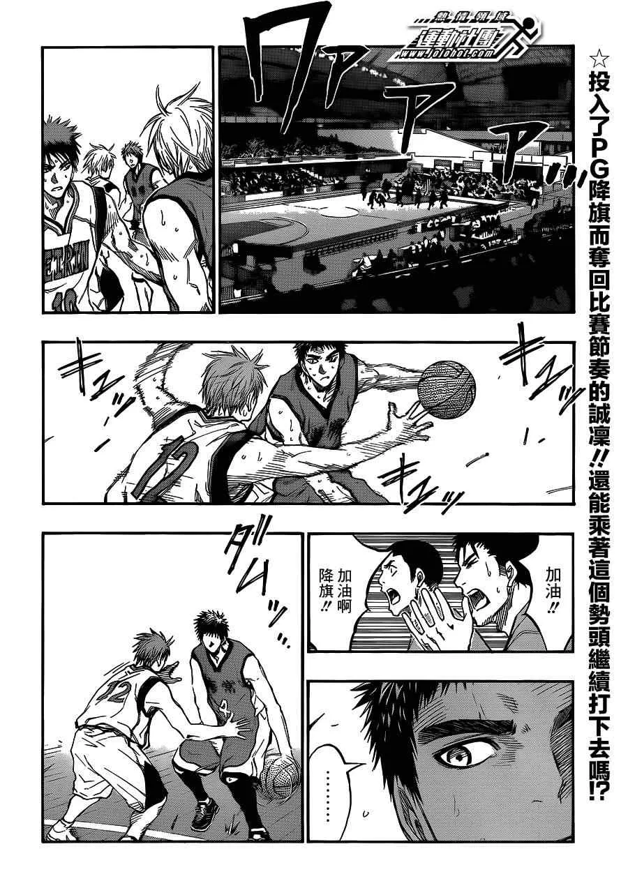 第188话 第2页