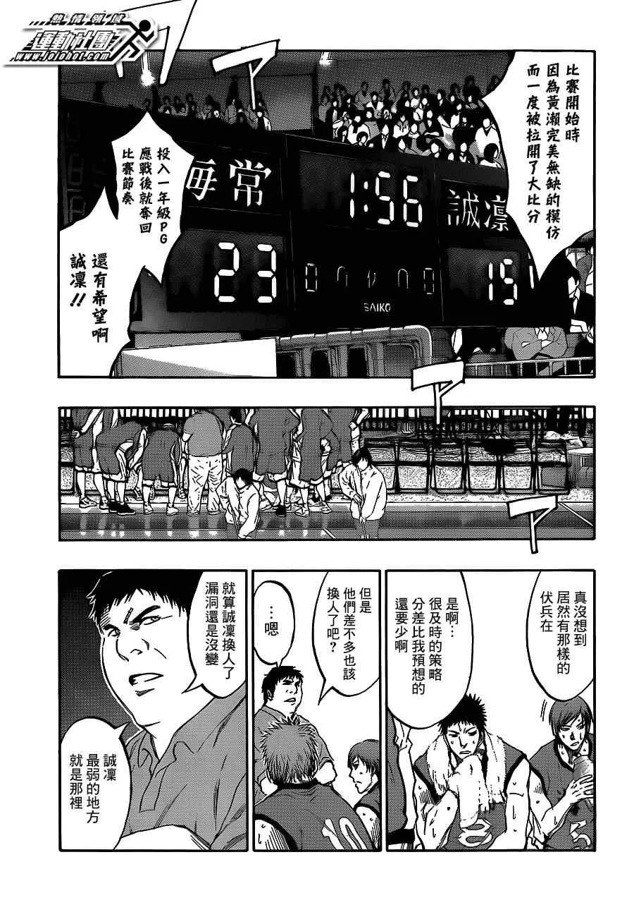 第188话 第5页