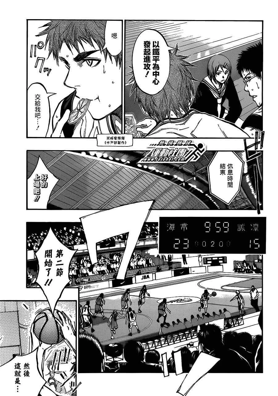 第188话 第7页