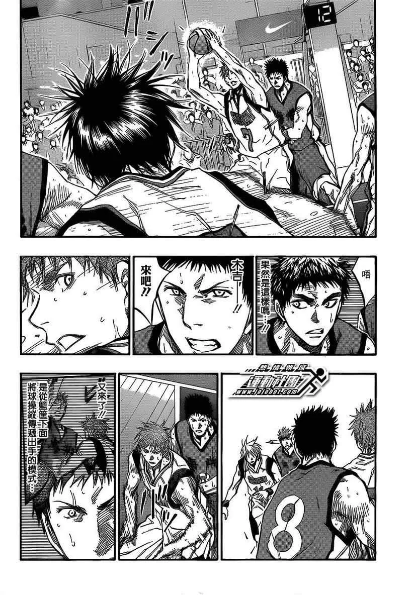 第188话 第8页