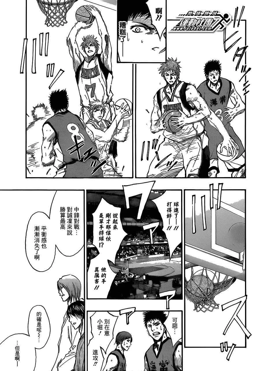 第188话 第9页