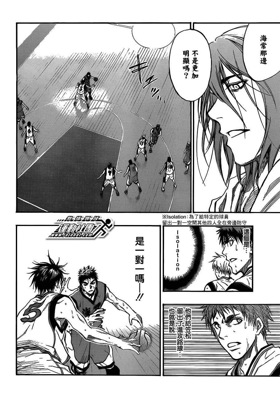 第188话 第10页