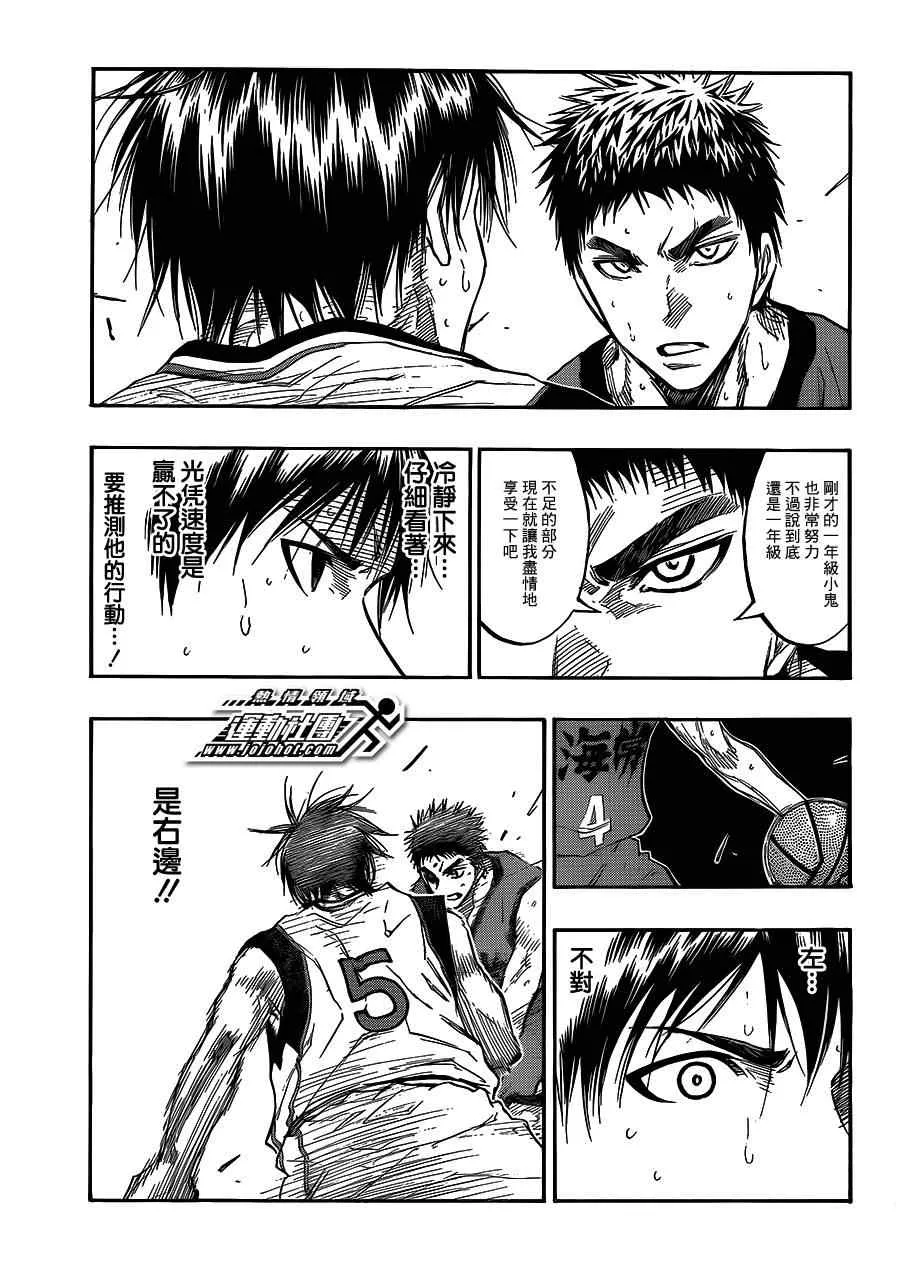 第188话 第11页