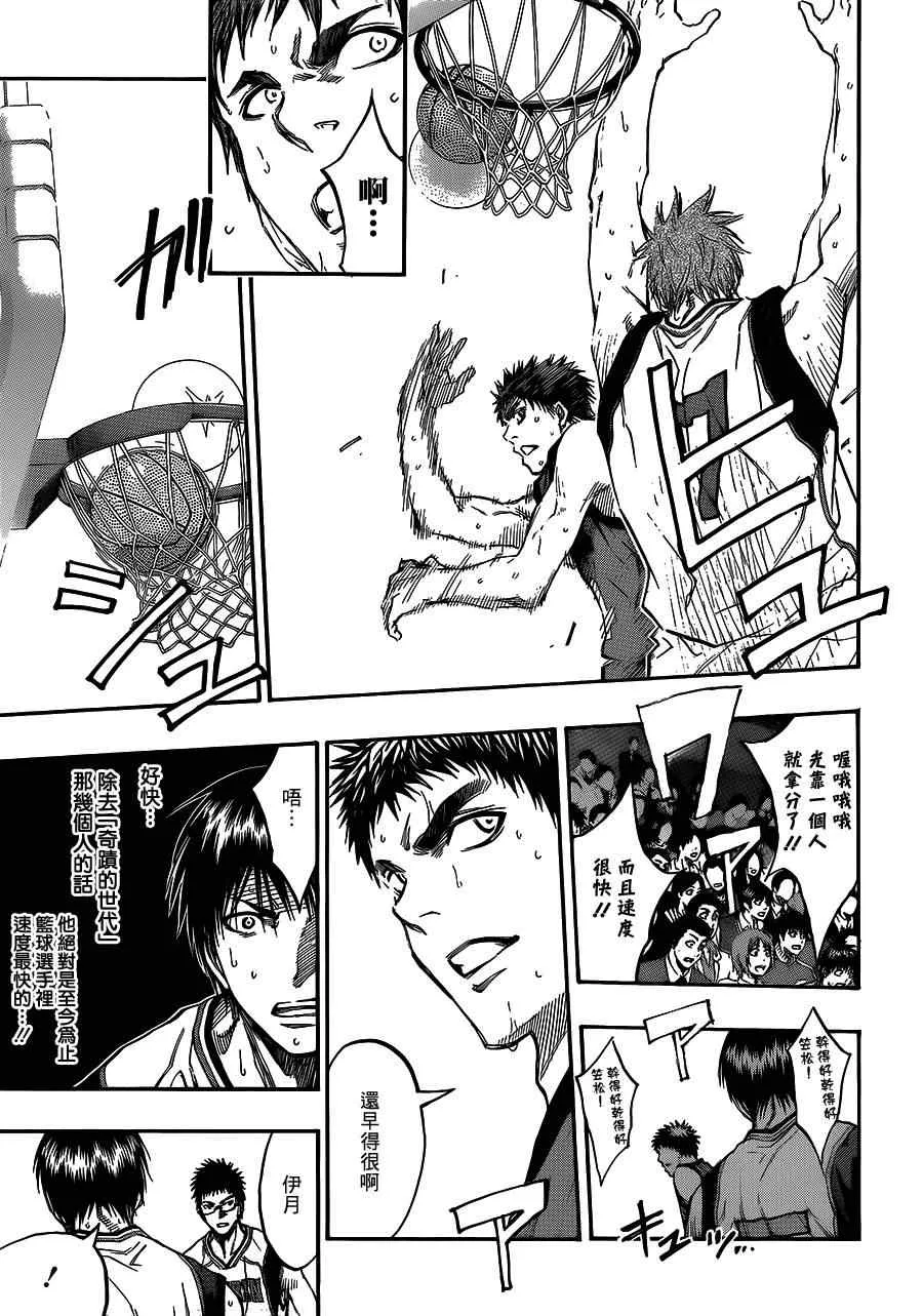 第188话 第13页