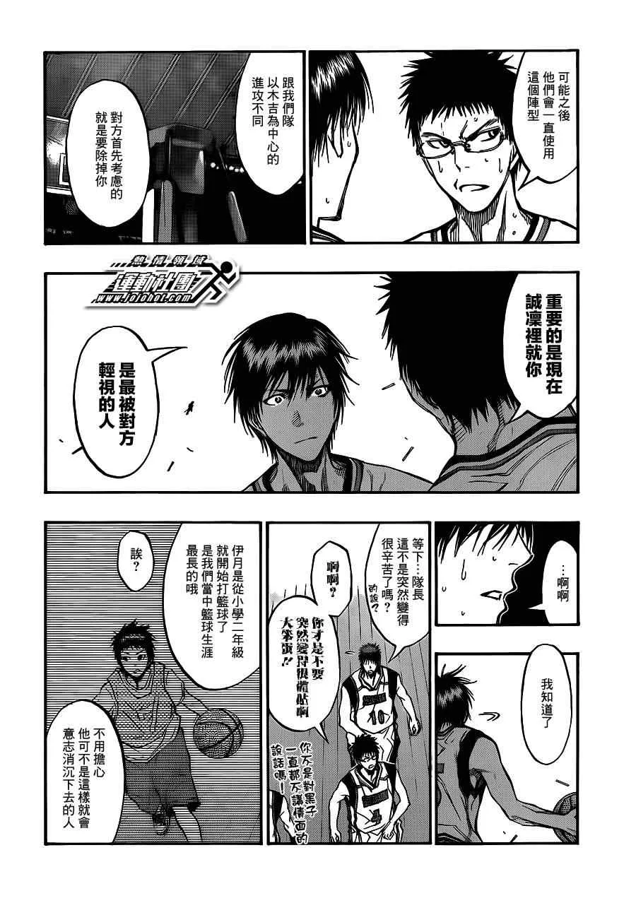第188话 第14页