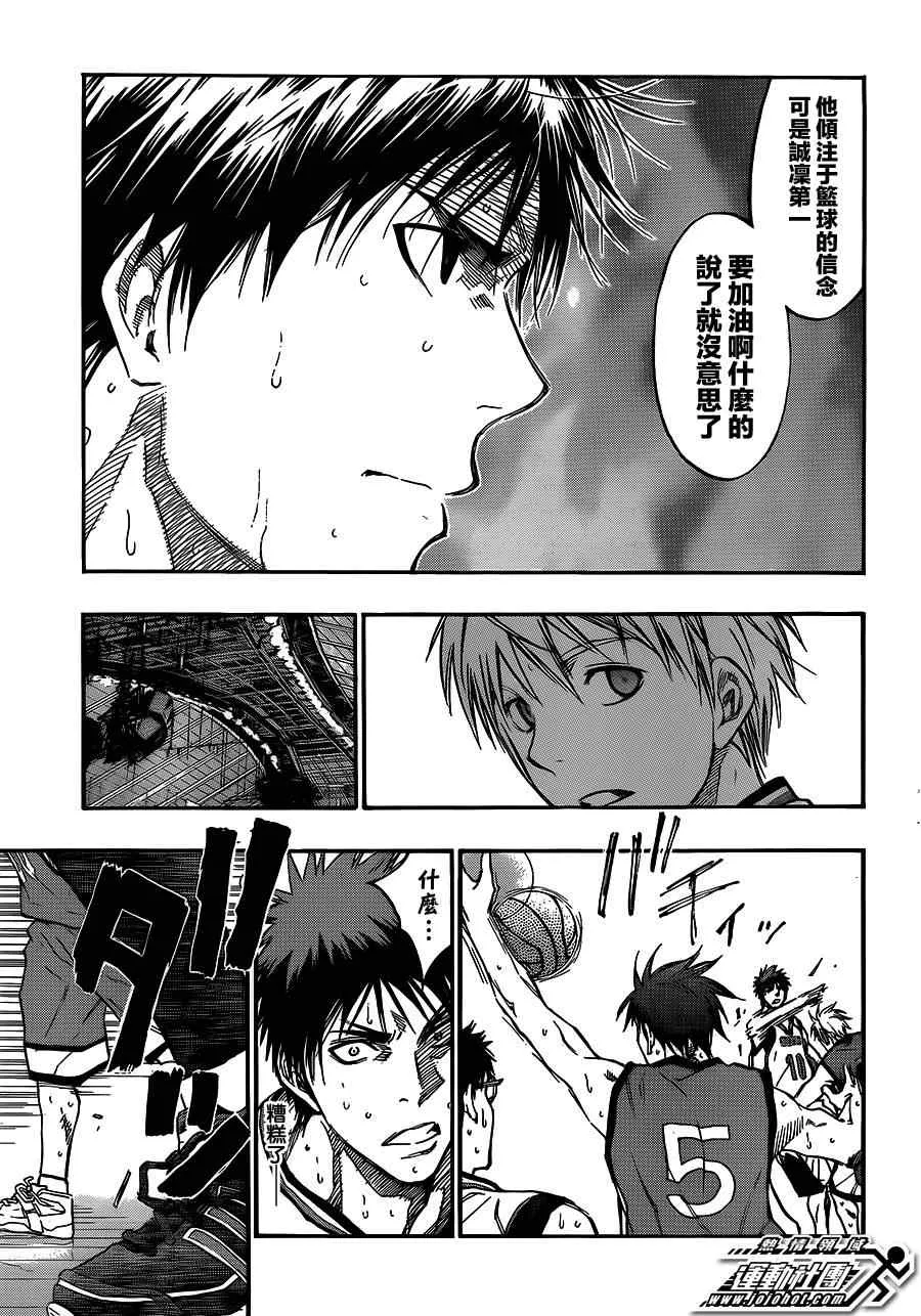第188话 第15页