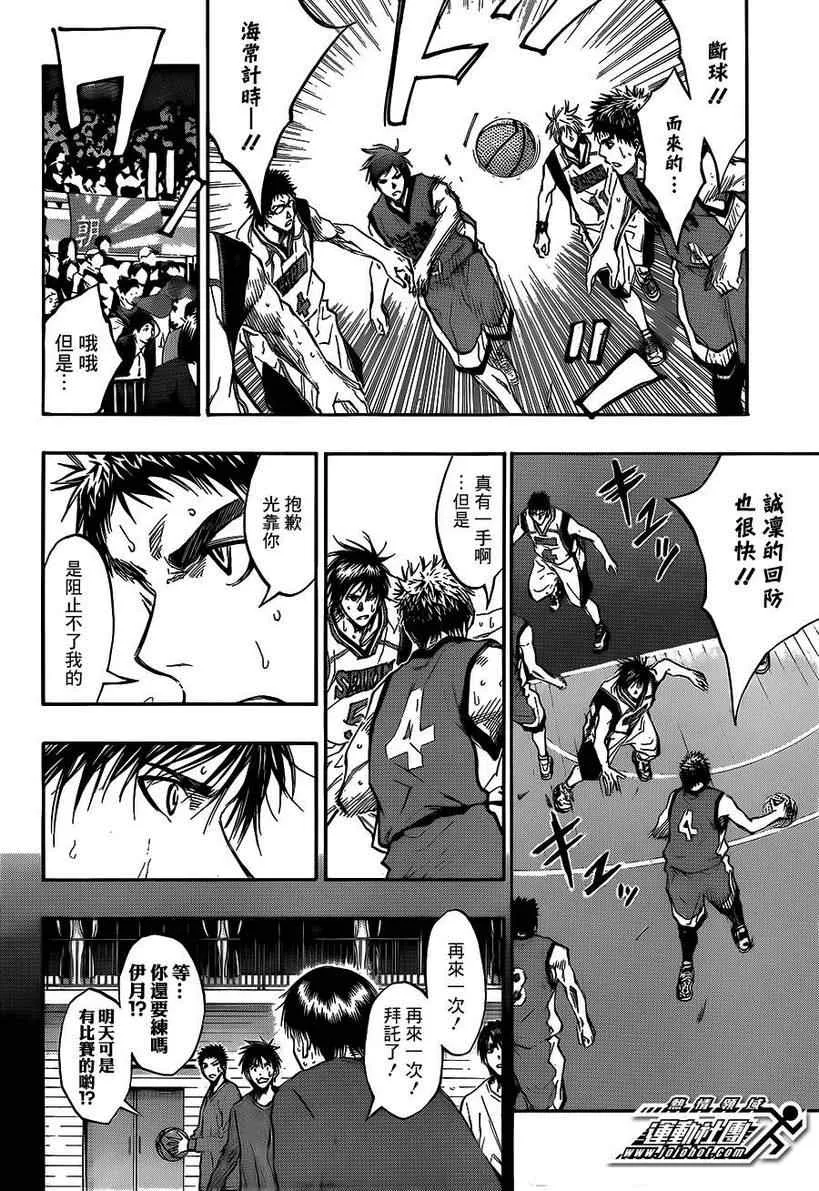 第188话 第16页