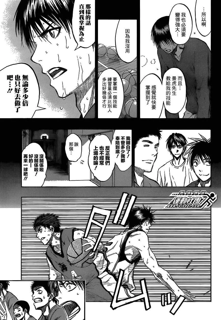 第188话 第17页