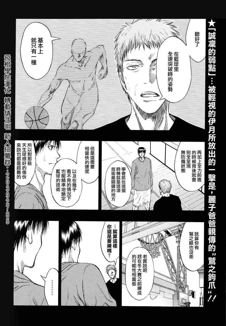 第189话 第2页