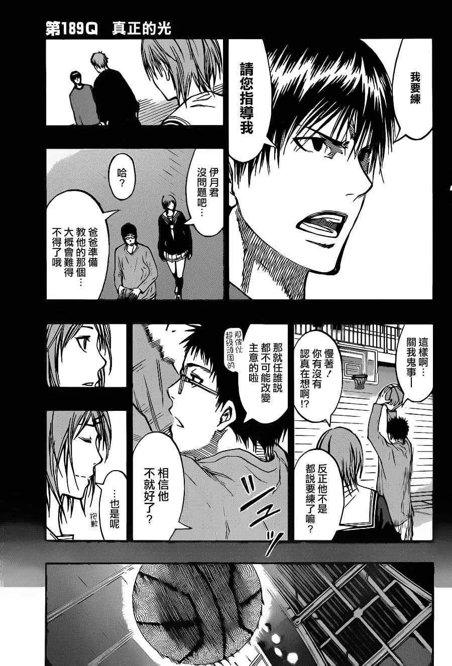 第189话 第3页