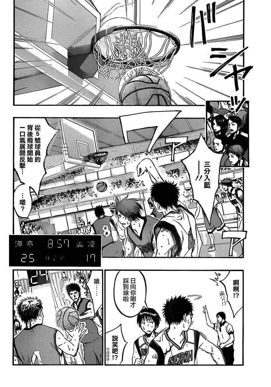 第189话 第4页