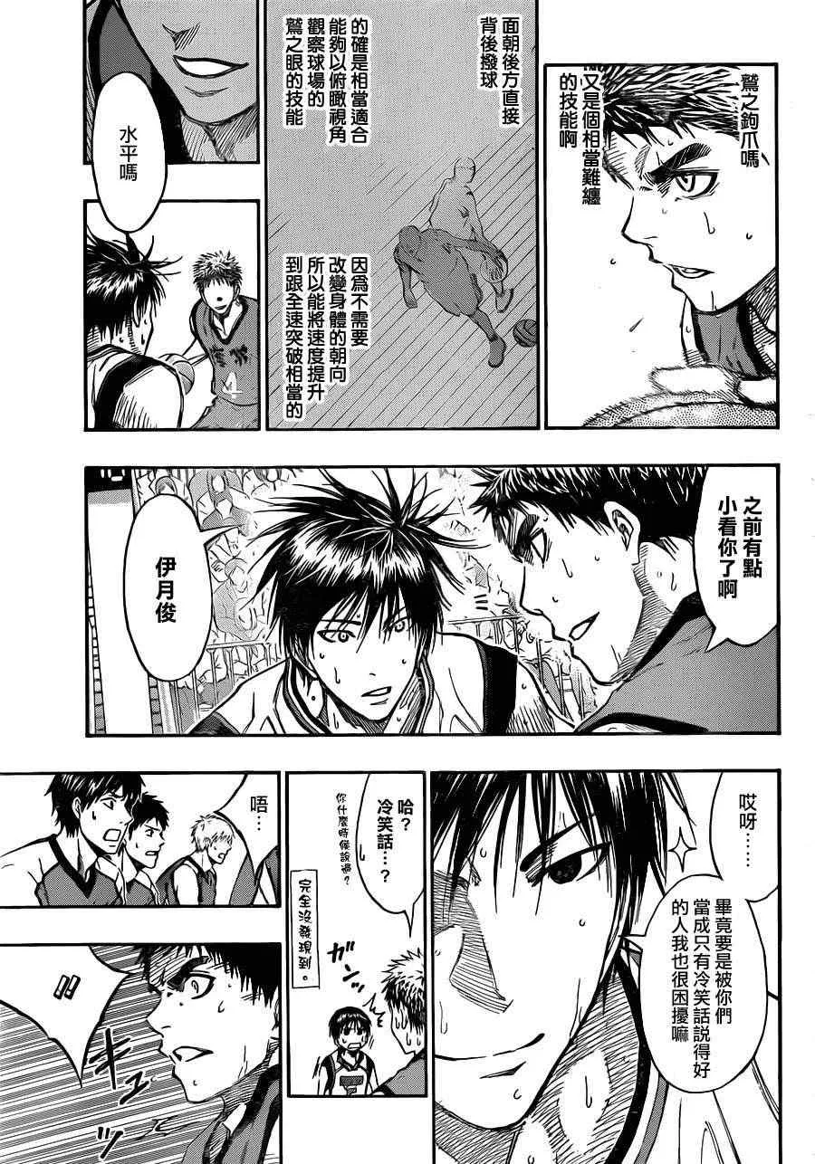 第189话 第5页