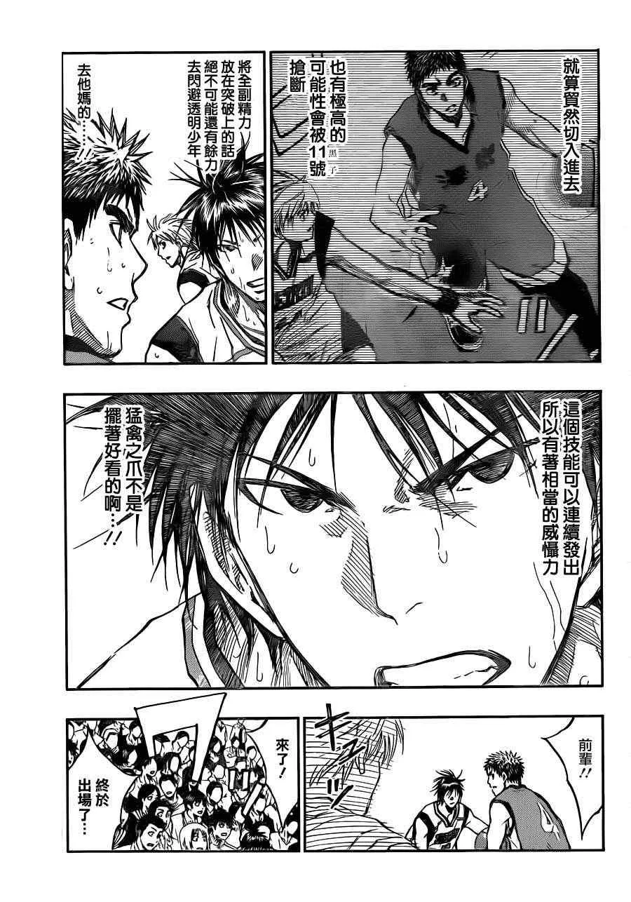 第189话 第7页