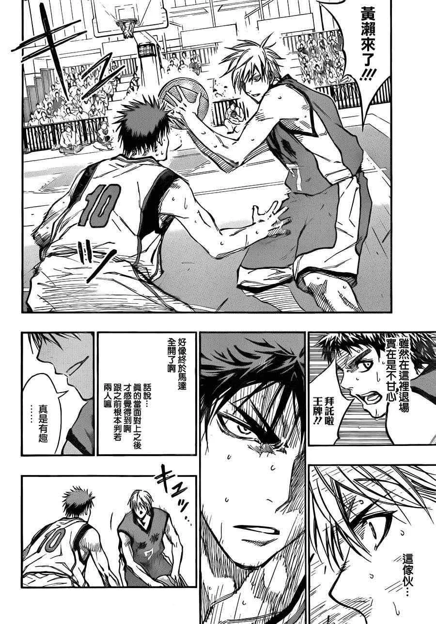 第189话 第8页