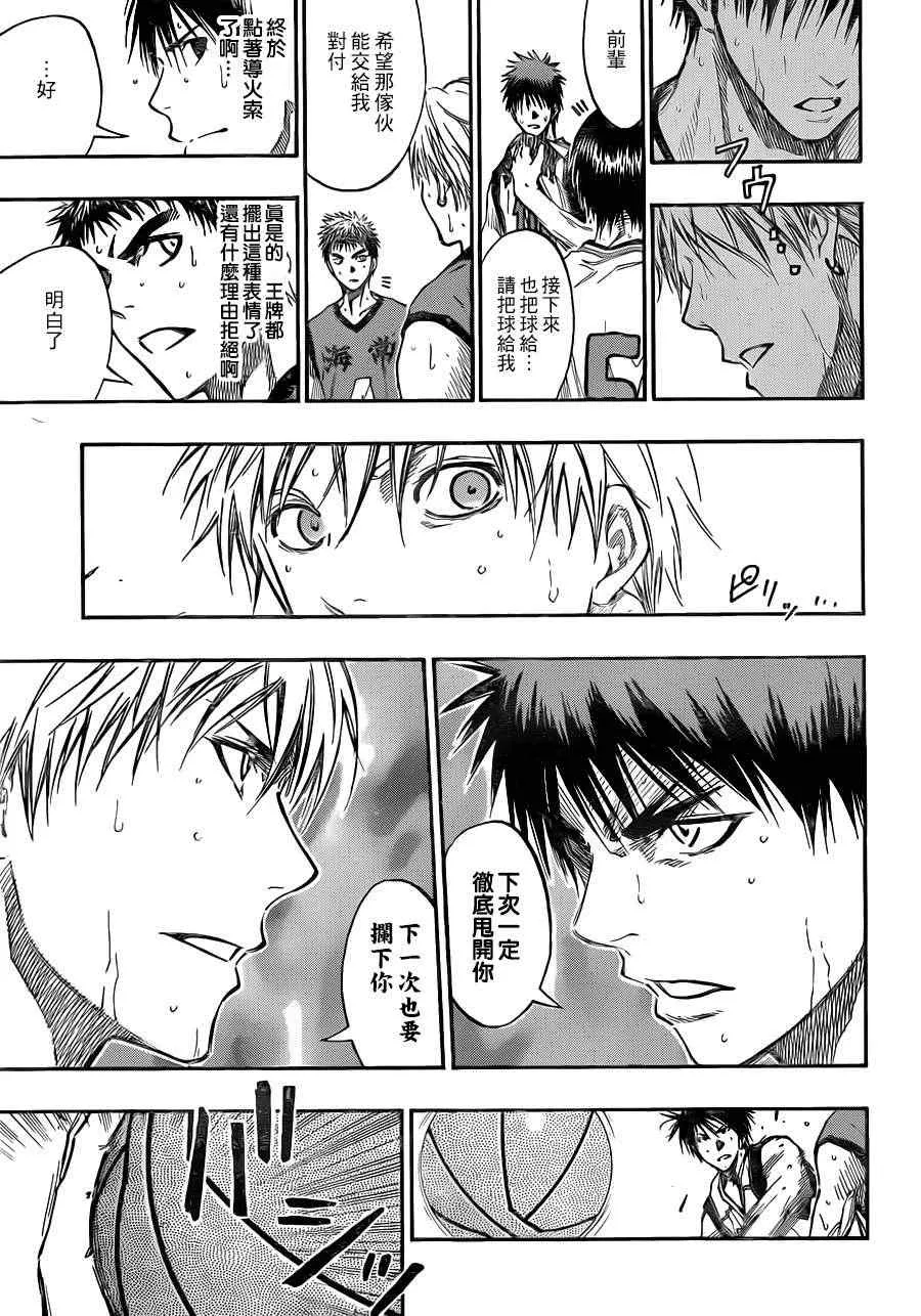 第189话 第13页