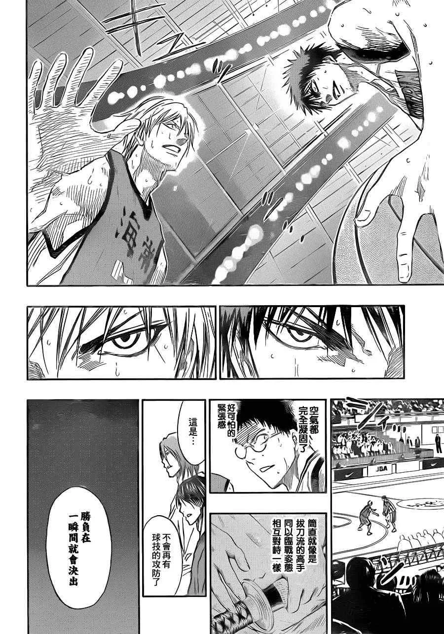 第189话 第14页