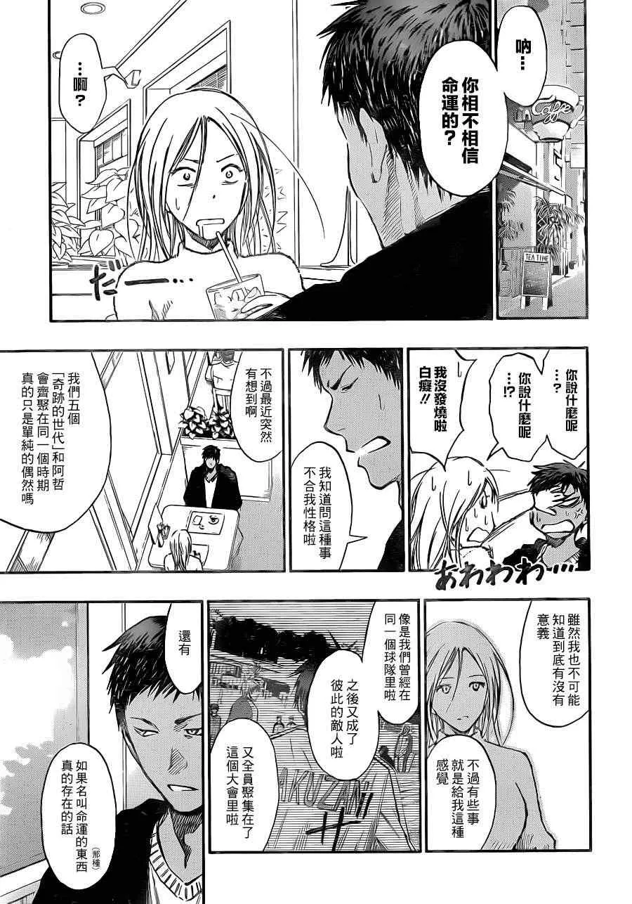 第189话 第15页