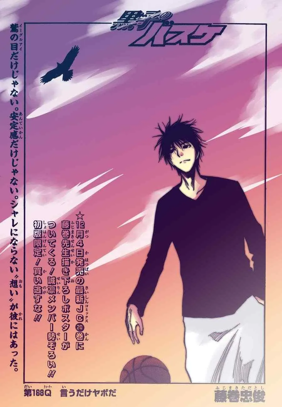 第189话 第19页