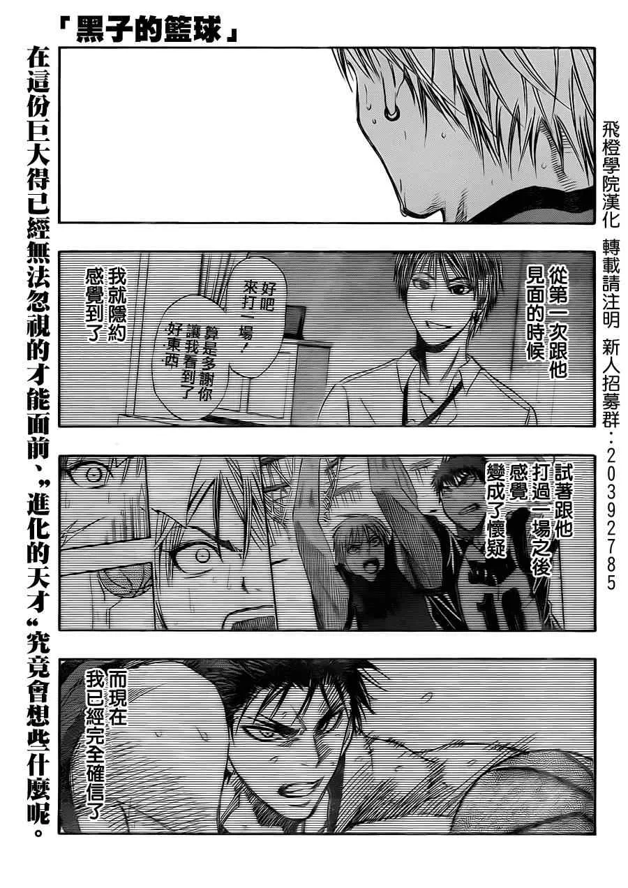 第190话 第1页