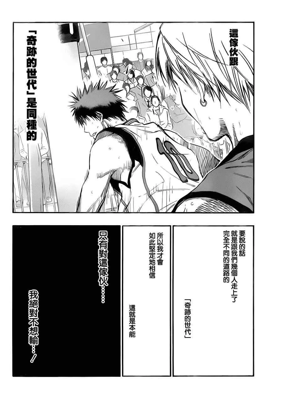 第190话 第2页