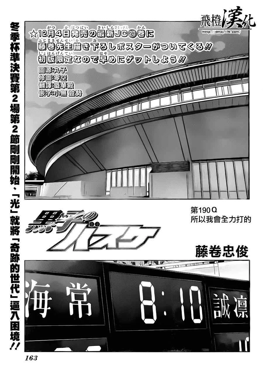 第190话 第3页