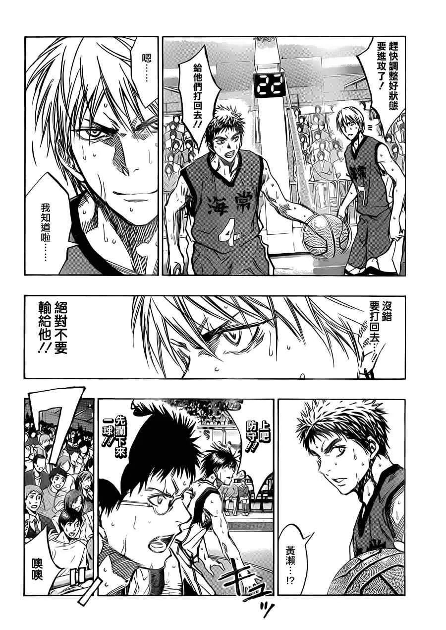 第190话 第4页