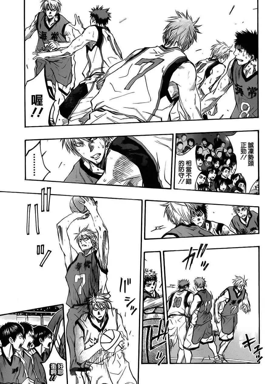 第190话 第5页