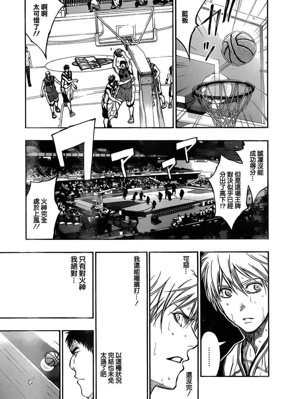 第190话 第9页