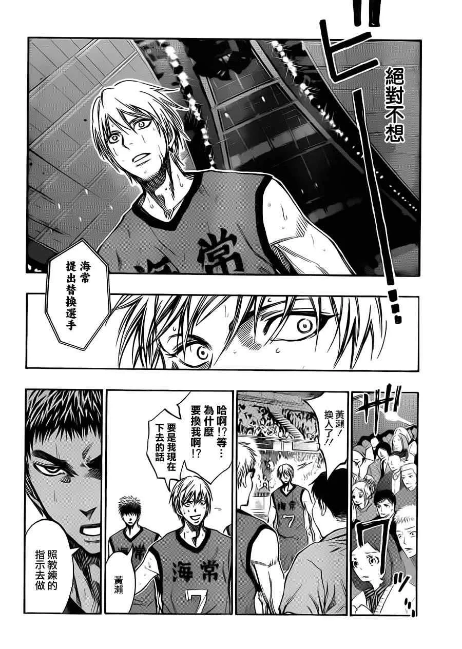 第190话 第10页
